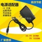 9V1A电源适配器 9V**0MA 无线路由器电源 网络设备充电器 500MA